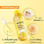 Garnier ماء ميسلار منظف غني بالزيت مزيل المكياج المقاوم للماء - 100 مل
